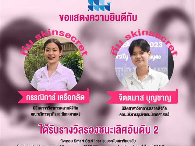 บุคลากร_คณะบริหารธุรกิจและนิเทศศาสตร์  