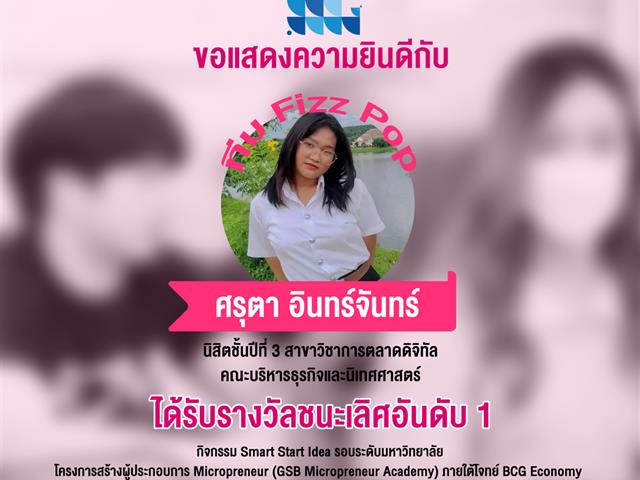 บุคลากร_คณะบริหารธุรกิจและนิเทศศาสตร์  
