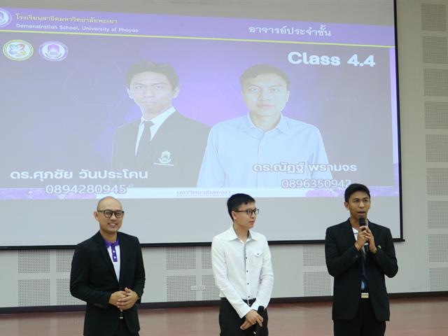 โรงเรียนสาธิตมหาวิทยาลัยพะเยา
