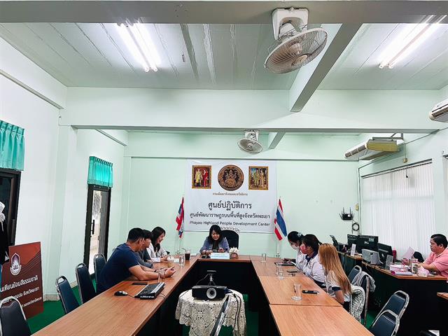      สาสุขฯ มพ. มุ่งสร้างสุขภาพชุมชนพื้นที่สูงอย่างยั่งยืนในจังหวัดพะเยา ด้วยการนำร่องสร้างภาคีเครือข่ายสหสาขาวิชาชีพในจังหวัดพะเยา