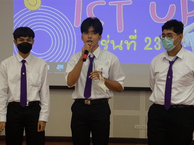ปฐมนิเทศนิสิตใหม่ ICT รุ่นที่ 23