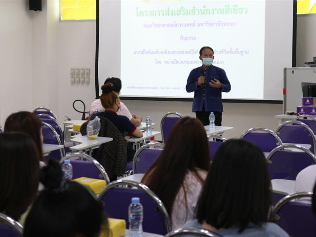 คณะวิทยาศาสตร์การแพทย์