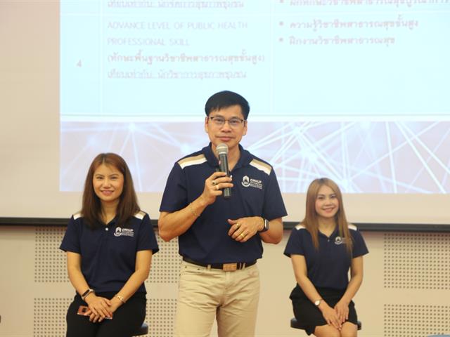 คณะสาธารณสุขศาสตร์ จัดกิจกรรม "นิสิตใหม่ ประจำปีการศึกษา 2566 พบหลักสูตร" 