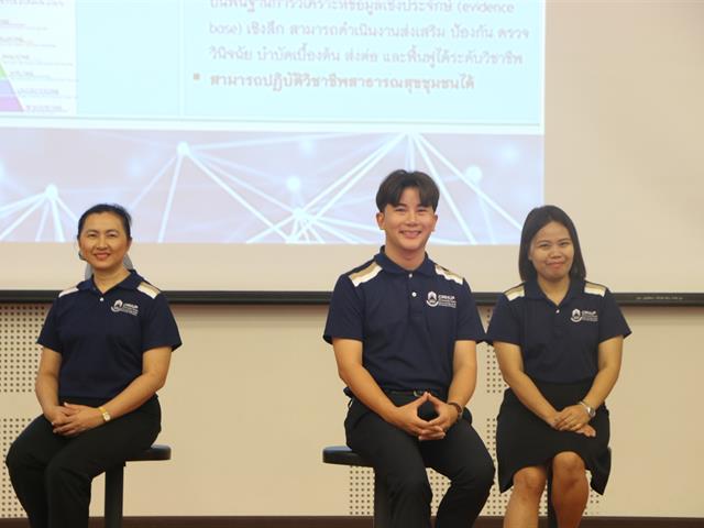คณะสาธารณสุขศาสตร์ จัดกิจกรรม "นิสิตใหม่ ประจำปีการศึกษา 2566 พบหลักสูตร" 