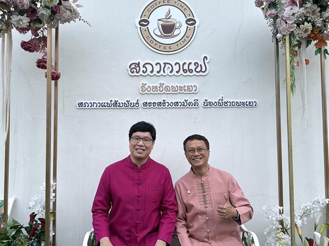 มหาวิทยาลัยพะเยา ร่วมกิจกรรม “กาแฟยามเช้า” จังหวัดพะเยา