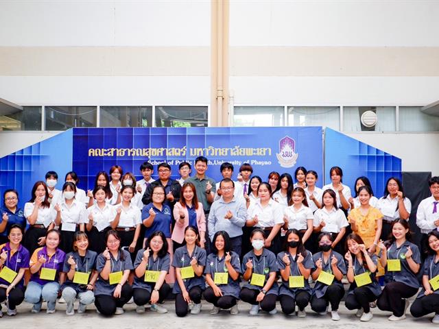 หลักสูตรวิทยาศาสตรบัณฑิต สาขาวิชาอนามัยสิ่งแวดล้อม คณะสาธารณสุขศาสตร์ มหาวิทยาลัยพะเยา ได้จัดกิจกรรมปฐมนิเทศนิสิตใหม่อนามัยสิ่งแวดล้อม (Welcome to EHUP) เวลา 08.30 น. – 12.00 น. ณ ห้อง MD2201 ชั้น 2 คณะสาธารณสุขศาสตร์ มหาวิทยาลัยพะเยา