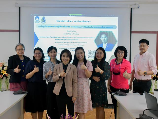 วิทยาลัยการศึกษา ดำเนินโครงการส่งเสริมความรู้ด้านการเผยแพร่ผลงานวิจัยในระดับชาติและนานาชาติ