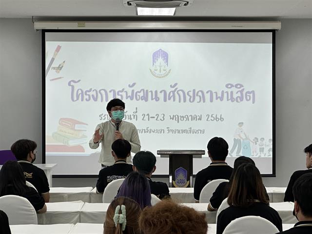 สโมสรนิสิตคณะนิติศาสตร์มหาวิทยาลัยพะเยา