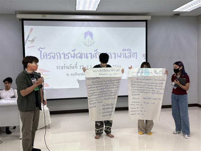 สโมสรนิสิตคณะนิติศาสตร์มหาวิทยาลัยพะเยา