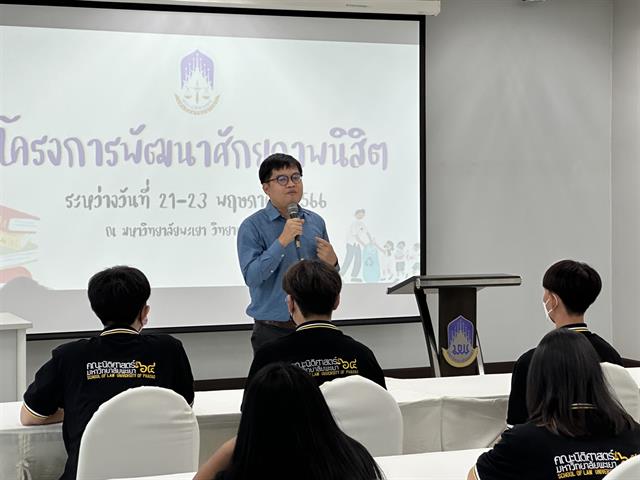 สโมสรนิสิตคณะนิติศาสตร์มหาวิทยาลัยพะเยา