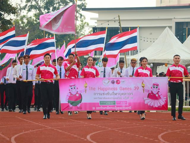 การแข่งขันกีฬาบุคลากรมหาวิทยาลัยแห่งประเทศไทย ครั้งที่ 36 "The Happiness Games"