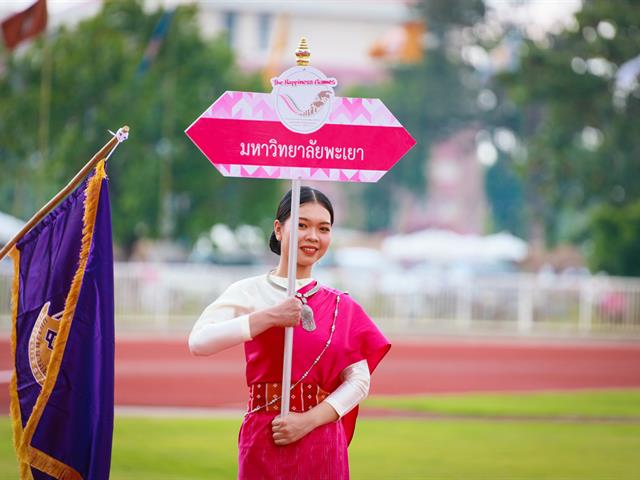 การแข่งขันกีฬาบุคลากรมหาวิทยาลัยแห่งประเทศไทย ครั้งที่ 36 "The Happiness Games"