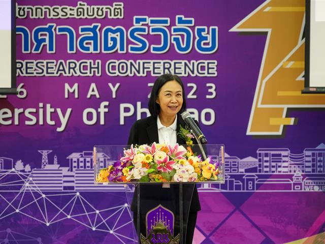 การประชุมวิชาการระดับชาติ วิทยาศาสตร์วิจัย ครั้งที่ 14 มหาวิทยาลัยพะเยา