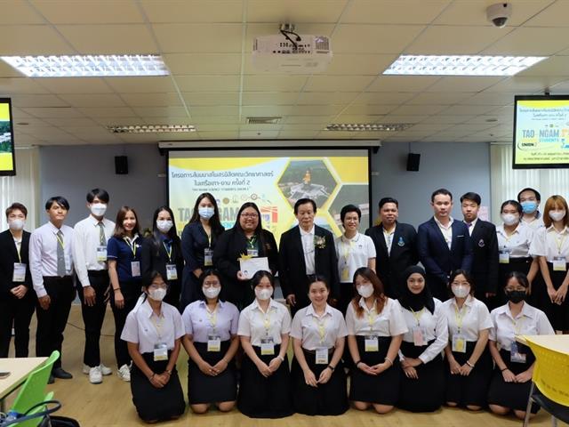 คณะวิทยาศาสตร์ มหาวิทยาลัยพะเยา