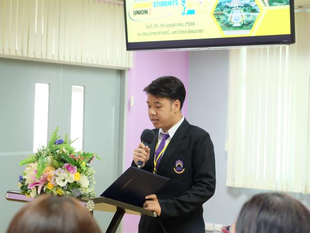 คณะวิทยาศาสตร์ มหาวิทยาลัยพะเยา