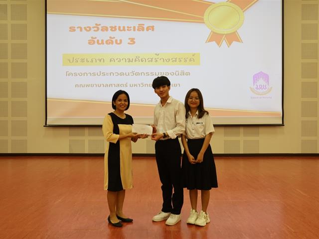 จัดโครงการ “สนับสนุนการนำเสนอผลงานวิชาการและนวัตกรรมในการประชุมวิชาการระดับชาติ/นานาชาติของนิสิต”