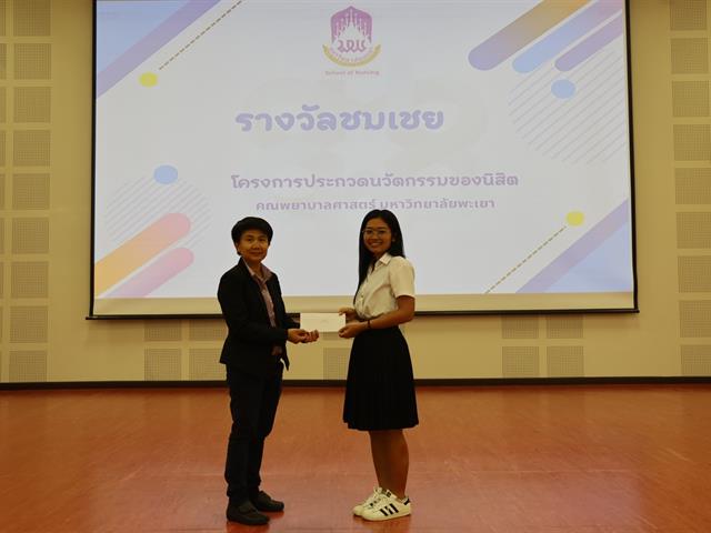 จัดโครงการ “สนับสนุนการนำเสนอผลงานวิชาการและนวัตกรรมในการประชุมวิชาการระดับชาติ/นานาชาติของนิสิต”