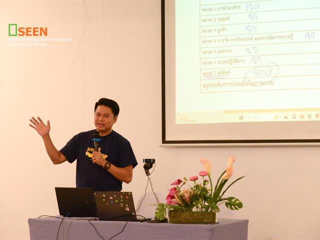 Organization Development