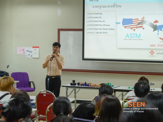 University of Phayao