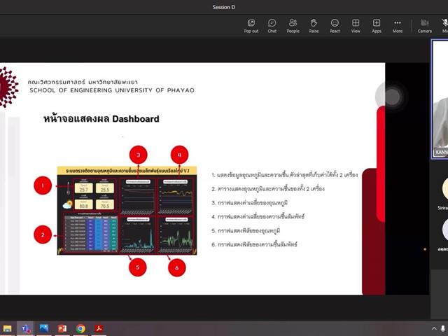 ขอแสดงความยินดีกับ นิสิตวิศฯอุตสาหการ มพ. ที่ได้รับรางวัล Best Paper Award