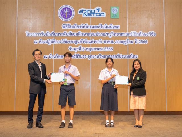 โรงเรียนสาธิตมหาวิทยาลัยพะเยา