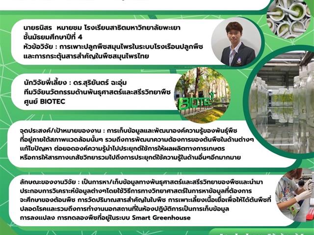 โรงเรียนสาธิตมหาวิทยาลัยพะเยา