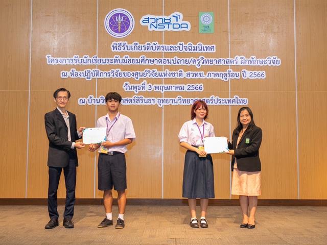 โรงเรียนสาธิตมหาวิทยาลัยพะเยา