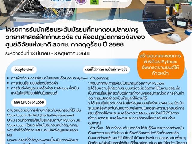 โรงเรียนสาธิตมหาวิทยาลัยพะเยา