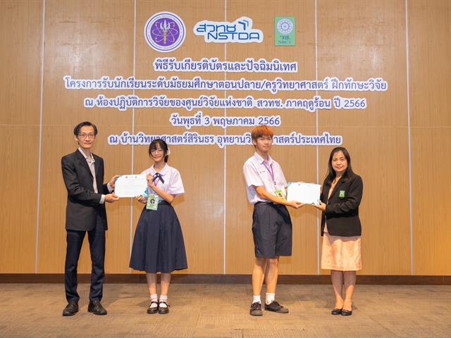 โรงเรียนสาธิตมหาวิทยาลัยพะเยา