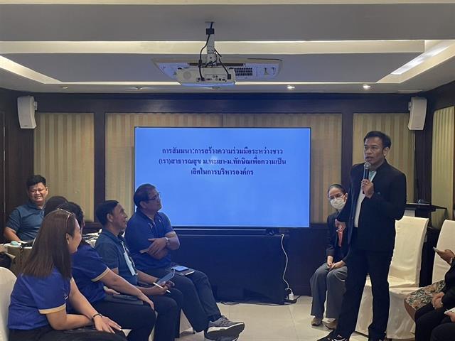 คณะสาธารณสุขศาสตร์ ได้ดำเนินโครงการพัฒนาองค์กร Organization Development 