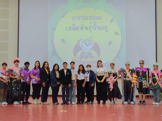 วิทยาลัยการศึกษา ร่วมกับสโมสรนิสิตวิทยาลัยการศึกษา ดำเนินโครงการเสริมสร้างความศรัทธา ความมุ่งมั่นและรักในวิชาชีพครู (ค่ายเมล็ดพันธุ์ครู ครั้งที่ 9)