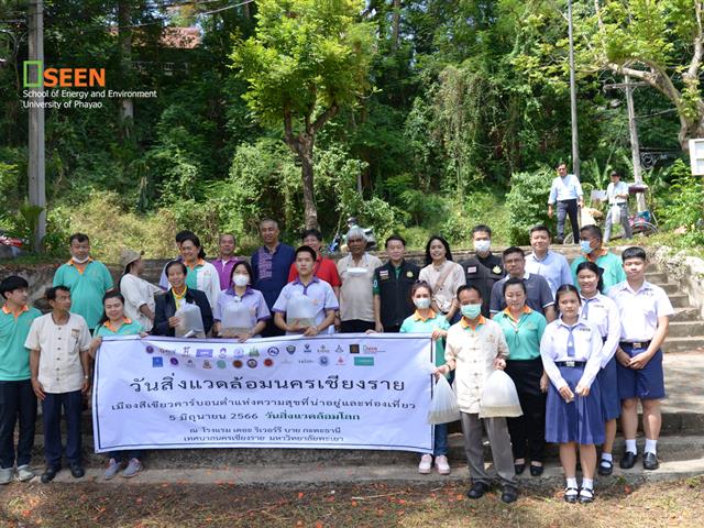 University of Phayao