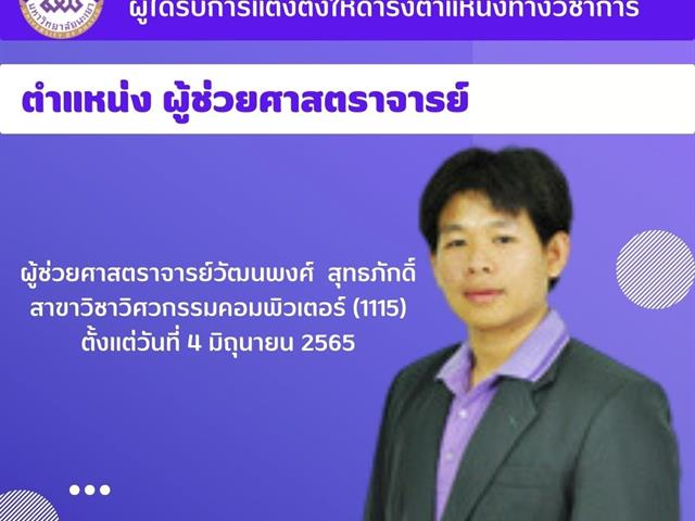 แสดงความยินดี