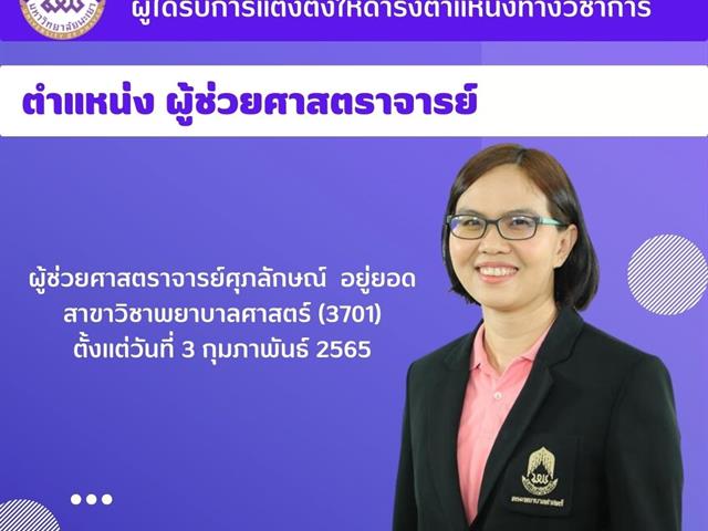 แสดงความยินดี