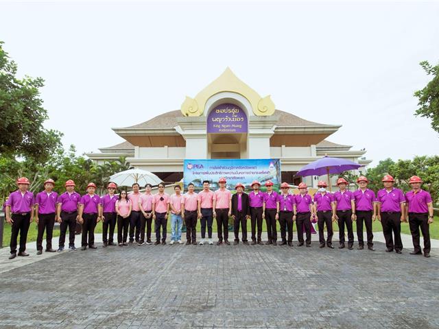 กองอาคารสถานที่ มหาวิทยาลัยพะเยา UPWECAN 