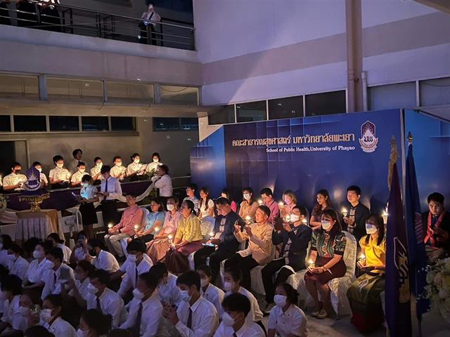 คณะสาธารณสุขศาสตร์ จัดกิจกรรมพิธบายศรีสู่ขวัญ "ฮับขวัญน้อง ฮ้องขวัญเจ้า เข้าเฮือนสาสุขฯ" และพิธีเทียน ประจำปีการศึกษา 2566