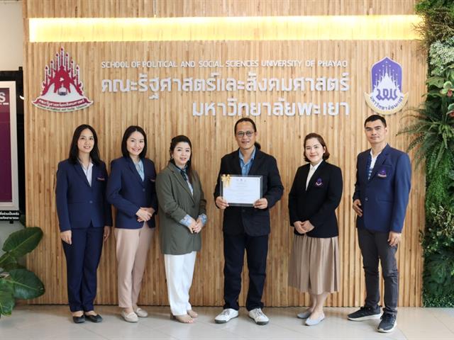 คณะรัฐศาสตร์และสังคมศาสตร์ 