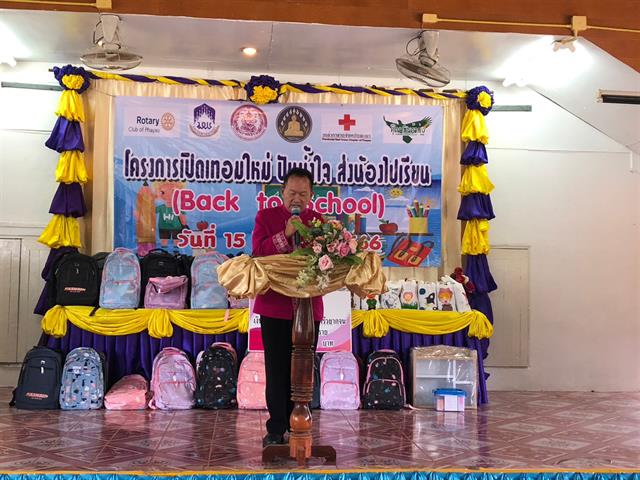 จิตอาสา