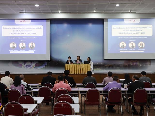 กองแผนงาน ดำเนินโครงการประชุมเชิงปฏิบัติการจัดทำแผนพัฒนาความเป็นเลิศ ระยะ 20 ปี มหาวิทยาลัยพะเยา (ประจำปีงบประมาณ พ.ศ. 2567 - 2586)