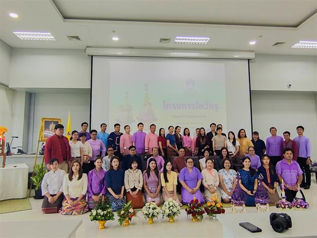 วิทยาลัยการศึกษา เข้าร่วมโครงการไหว้ครู ประจำปีการศึกษา 2566 ณ มหาวิทยาลัยพะเยา วิทยาเขตเชียงราย