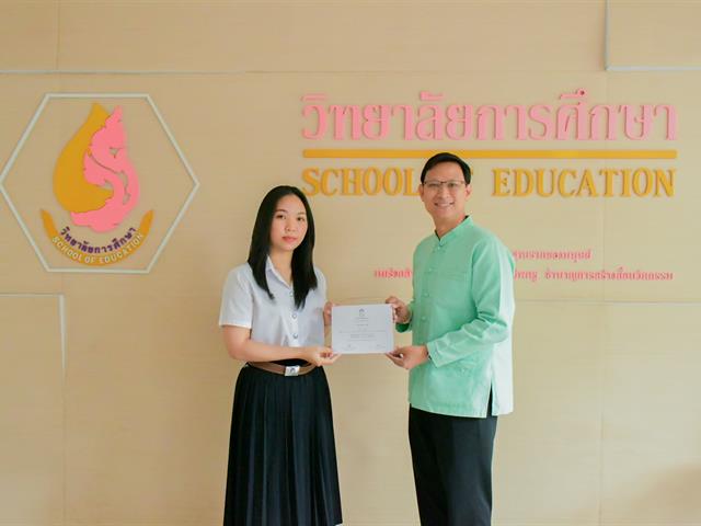 ขอแสดงความยินดีกับนิสิตที่ได้รับเกียรติบัตรนิสิตที่มีผลการเรียนดีเด่น ประจำปีการศึกษา 2565