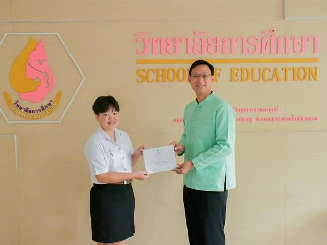 ขอแสดงความยินดีกับนิสิตที่ได้รับเกียรติบัตรนิสิตที่มีผลการเรียนดีเด่น ประจำปีการศึกษา 2565