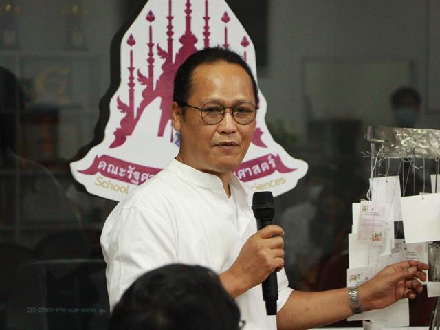 คณะรัฐศาสตร์และสังคมศาสตร์ 
