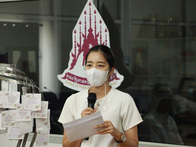 คณะรัฐศาสตร์และสังคมศาสตร์ 