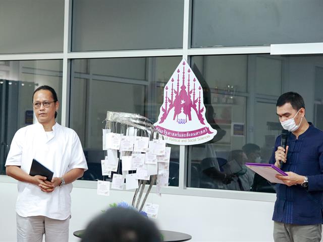 คณะรัฐศาสตร์และสังคมศาสตร์ 
