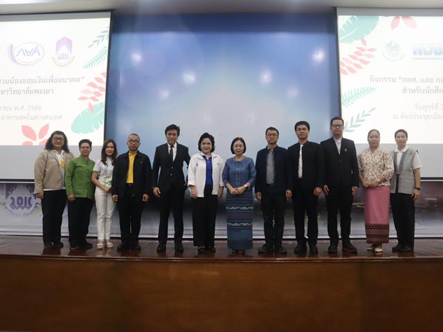 กอช กยศ