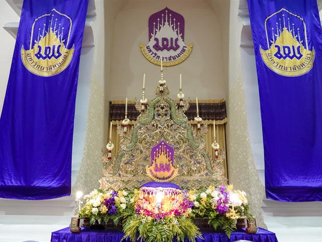 พิธีไหว้ครู มหาวิทยาลัยพะเยา ปีการศึกษา 2566