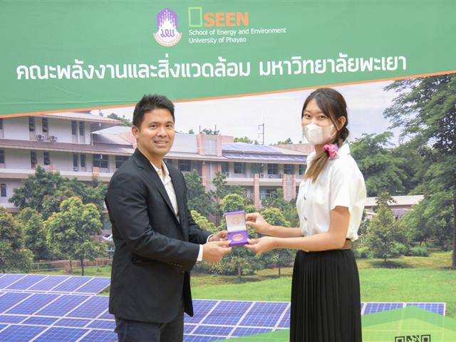 University of Phayao
