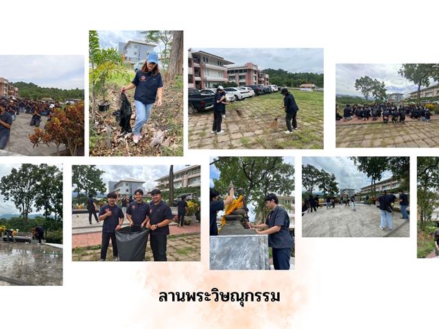 สาขาวิชาวิศวกรรมไฟฟ้า จัดกิจกรรมการบำรุงรักษาสถานที่และบูชาพระวิษณุให้แก่นิสิต เพื่อฝึกตนให้เป็นประโยชน์ต่อสาธารณะ