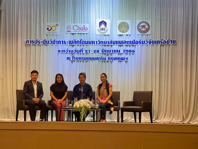 บุคลากร_คณะบริหารธุรกิจและนิเทศศาสตร์  